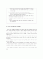 (사회복지실천론 A+) 비에스택(비에스텍/Biestek)의 관계의 7대원칙 중 비심판적 태도와 자기결정에 대해서 서술한 후 자신의 질문태도와 경청태도는 어떠한지 서술. 5페이지
