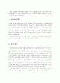 비에스택(비에스텍/Biestek)의 관계의 7대원칙 중 비심판적 태도와 자기결정에 대한 간단히 서술한 후 자신의 질문태도와 경청태도는 어떠한지(비판적인가 본인의 생각을 강조하는가 등등) 서술. 2페이지