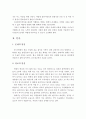 ‘사정’에 대해서 간단히 설명하고, 주변에서 클라이언트를 찾아서 사정내용 및 사정과정에 따라 사정하시오. 3페이지