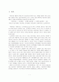 아동비만 - 아동비만의 원인 및 특성, 아동 비만의 요인, 아동비만의 현황과 문제점, 아동비만관리서비스에 대한 내용, 아동비만 해결방안(개인 의견 포함)을 제시하시오. 2페이지