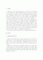 사회복지조사 - 사회복지조사의 정의와 기능과 역할에 대해 서술 2페이지