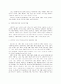 사회복지조사 - 사회복지조사의 정의와 기능과 역할에 대해 서술 3페이지