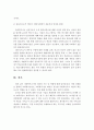 사회복지조사 - 사회복지조사의 정의와 기능과 역할에 대해 서술 4페이지