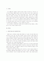 사회복지 - 사회복지에서 과학적 탐구와 비과학적 탐구를 설명하고, 과학적 탐구가 가지는 의의를 서술 2페이지