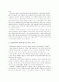 사회복지 - 사회복지에서 과학적 탐구와 비과학적 탐구를 설명하고, 과학적 탐구가 가지는 의의를 서술 4페이지