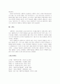 사회복지 - 사회복지에서 과학적 탐구와 비과학적 탐구를 설명하고, 과학적 탐구가 가지는 의의를 서술 5페이지