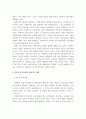  사회복지에서 과학적 방법과 탐구가 가지는 의의를 서술 4페이지
