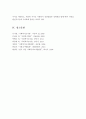  사회복지에서 과학적 방법과 탐구가 가지는 의의를 서술 6페이지