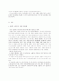 [인과관계와 가설 및 변수 이해] 설명적 조사연구를 위한 인과관계를 서술한 후 본인의 관심분야를 토대로 가설 및 인과관계를 설명하는 변수들을 설정 3페이지
