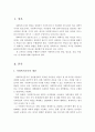 [사회복지조사론] (A+) 사회복지조사의 개념, 필요성, 의의, 특성, 기능 및 역할에 대해 서술 2페이지