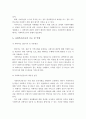 [사회복지조사론] (A+) 사회복지조사의 개념, 필요성, 의의, 특성, 기능 및 역할에 대해 서술 4페이지