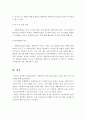 [사회복지조사론] (A+) 사회복지조사의 개념, 필요성, 의의, 특성, 기능 및 역할에 대해 서술 5페이지