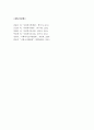 [사회복지조사론] (A+) 사회복지조사의 개념, 필요성, 의의, 특성, 기능 및 역할에 대해 서술 6페이지