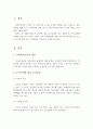 조사목적에 따른 조사유형을 비교 설명한 후, 조사유형별 사례를 3개 이상 제시하고, 사례는 실제 사회현상에 대한 나의 관심분야를 중심으로 각 조사목적에 맞는 조사유형을 적용하여 제시하시오 2페이지