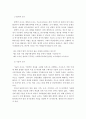 조사목적에 따른 조사유형을 비교 설명한 후, 조사유형별 사례를 3개 이상 제시하고, 사례는 실제 사회현상에 대한 나의 관심분야를 중심으로 각 조사목적에 맞는 조사유형을 적용하여 제시하시오 3페이지