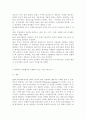(국제경영학 2학년 공통) 해외에서 경영활동을 진행하고 있는 기업을 선택하여, 문화적 차이를 고려하는 것이 기업의 국제경영에 미치는 영향을 구체적으로 조사하세요. 5페이지