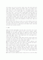 (국제경영학 2학년 공통) 해외에서 경영활동을 진행하고 있는 기업을 선택하여, 문화적 차이를 고려하는 것이 기업의 국제경영에 미치는 영향을 구체적으로 조사하세요. 6페이지