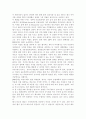(국제경영학 2학년 공통) 해외에서 경영활동을 진행하고 있는 기업을 선택하여, 문화적 차이를 고려하는 것이 기업의 국제경영에 미치는 영향을 구체적으로 조사하세요. 8페이지