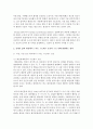 [전략적 간호관리학 공통]  건강관리조직이 갖는 특성, 실제로 삶의 현장에서 느끼는 스트레스 요인, 간호사의 이직에 미치는 요인, 간호사의 이직을 줄이는 방안 5페이지