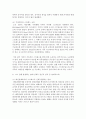 [전략적 간호관리학 공통]  건강관리조직이 갖는 특성, 실제로 삶의 현장에서 느끼는 스트레스 요인, 간호사의 이직에 미치는 요인, 간호사의 이직을 줄이는 방안 8페이지