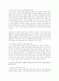 [전략적 간호관리학 공통]  건강관리조직이 갖는 특성, 실제로 삶의 현장에서 느끼는 스트레스 요인, 간호사의 이직에 미치는 요인, 간호사의 이직을 줄이는 방안 10페이지