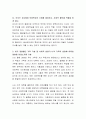 자신이 경험했던 가족은 어떤지 그리고 사회적 변화가 가족의 변화에 어떻게 영향을 미치는지와 자신이 생각하는 가족복지란 무엇인지를 서술 4페이지