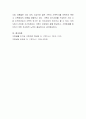 자신이 경험했던 가족은 어떤지 그리고 사회적 변화가 가족의 변화에 어떻게 영향을 미치는지와 자신이 생각하는 가족복지란 무엇인지를 서술 6페이지