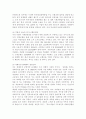 기초미시경제론 1학년 공통) 대형마트 규제의 경제적 효과를 논하시오. 쌀시장 개방이 국내 농산물 시장에 미치는 효과를 논하시오. 9페이지