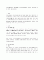 건강가정기본법의 제정 배경 및 건강가정기본법이 우리나라 가족정책에 미친 영향에 대해 논하시오. 2페이지