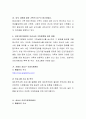 건강가정기본법의 제정 배경 및 건강가정기본법이 우리나라 가족정책에 미친 영향에 대해 논하시오. 5페이지
