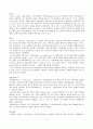 몬테소리 교육 철학 자료 4페이지