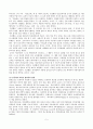 몬테소리 교육 철학 자료 5페이지