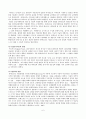몬테소리 교육 철학 자료 6페이지
