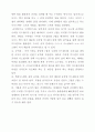축구 전술의 기본이론 9페이지