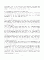 몬테소리 - 문화 3페이지