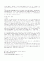 몬테소리 - 문화 4페이지