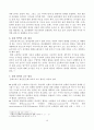 몬테소리 - 문화 10페이지