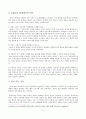 몬테소리- 언어 5페이지