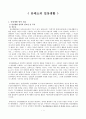 몬테소리- 일상 1페이지