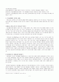 몬테소리- 일상 4페이지