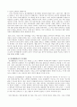 몬테소리- 일상 7페이지