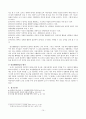 몬테소리- 일상 10페이지
