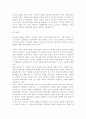 세상읽기와 논술2학년 C형)최근 교학사 역사 교과서 문제를 둘러싼 논란들을 정리해보고 자신의 의견을 개진해보시오. 5페이지