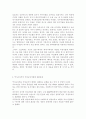 세상읽기와 논술2학년 C형)최근 교학사 역사 교과서 문제를 둘러싼 논란들을 정리해보고 자신의 의견을 개진해보시오. 7페이지
