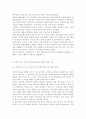 세상읽기와 논술2학년 C형)최근 교학사 역사 교과서 문제를 둘러싼 논란들을 정리해보고 자신의 의견을 개진해보시오. 8페이지