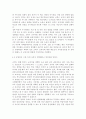 세상읽기와 논술2학년 C형)최근 교학사 역사 교과서 문제를 둘러싼 논란들을 정리해보고 자신의 의견을 개진해보시오. 9페이지