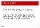 심리치료 이론 -여성주의 치료 조사 (ppt 발표) 3페이지
