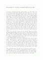 ‘아프니까 청춘이다’ 와  ‘ 우리가 잘못 산 게 아니었어’가 상담에 가지고 있는 시사점 1페이지