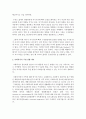 [사회복지실천기술론]‘사회복지실천기술’의 주체가 되는 사회복지사에게 있어서 사회복지사의 자기인식은 ‘실천 기술’의 운용자로써 인간적 공감대 형성에 바탕적 자질을 형성한다. 그 필 3페이지
