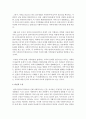 [사회복지실천기술론]‘사회복지실천기술’의 주체가 되는 사회복지사에게 있어서 사회복지사의 자기인식은 ‘실천 기술’의 운용자로써 인간적 공감대 형성에 바탕적 자질을 형성한다. 그 필 4페이지